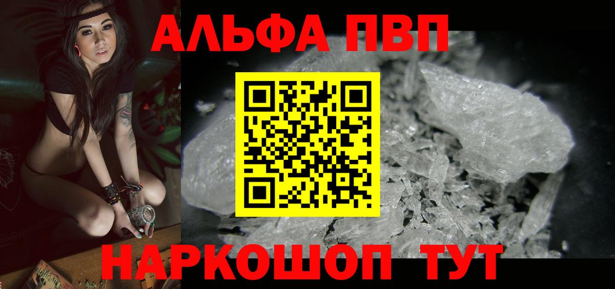 A-PVP крисы CK  Вход с VPN  Протвино  A-PVP Crystall 
