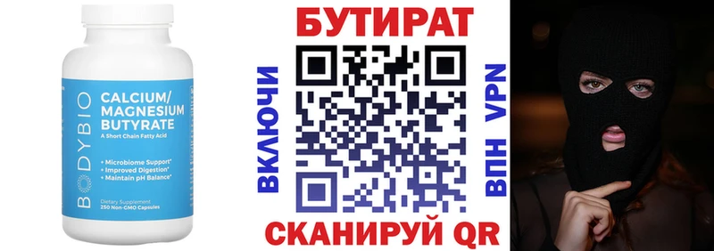 где найти   Протвино  БУТИРАТ оксибутират 