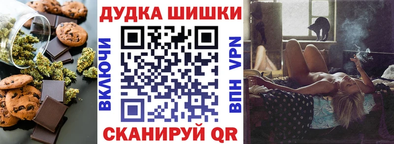 Печенье с ТГК конопля  Протвино 