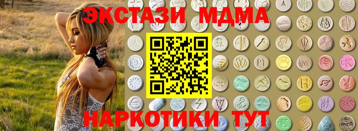 ЭКСТАЗИ  Экстази 250 мг    онион  Протвино  Экстази TESLA  Вход с VPN 