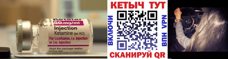 Кетамин VHQ  Протвино 