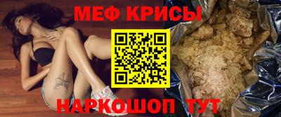 мяу мяу кристалл Пугачёв