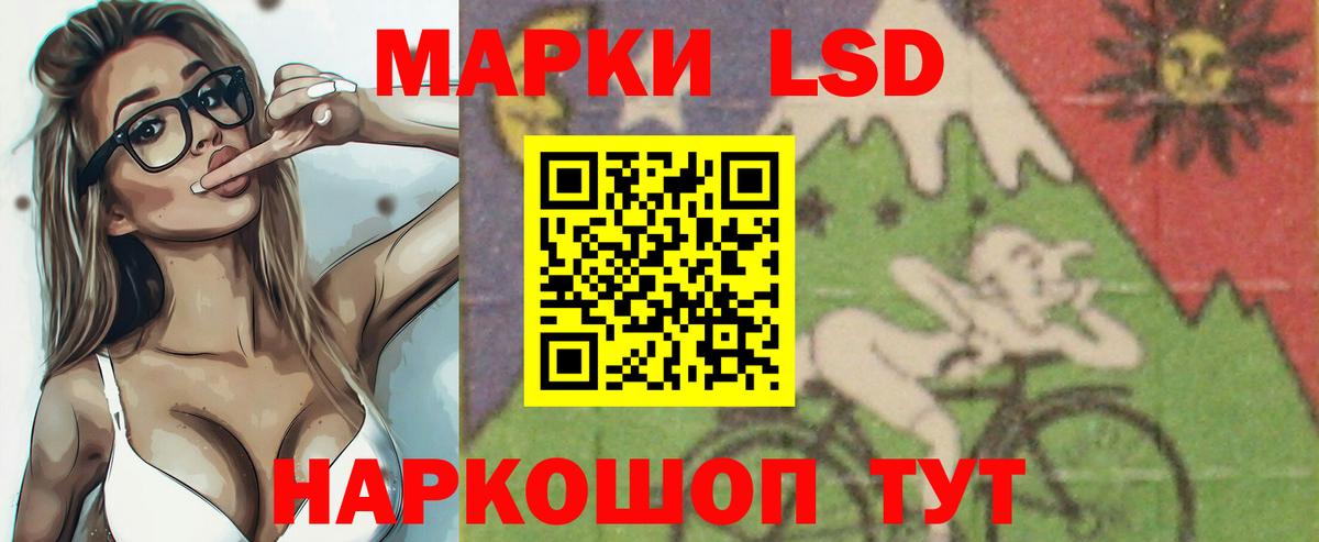 LSD-25 экстази ecstasy Протвино