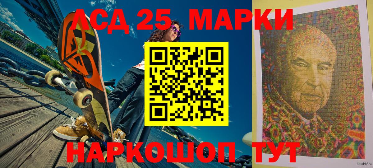 Наркотические марки 1500мкг  Вход с VPN  Протвино  Марки 25I-NBOMe  Наркотические марки 1500мкг 