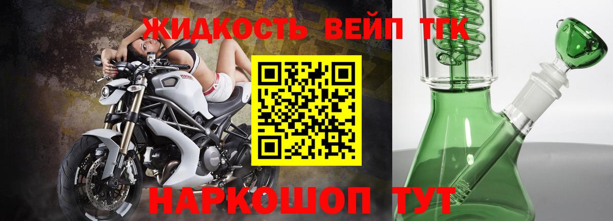 где можно купить   Дистиллят ТГК гашишное масло  Протвино  Вход с VPN  ТГК жижа 