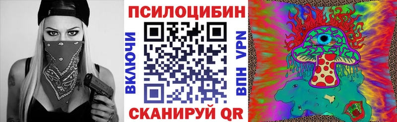 Галлюциногенные грибы Magic Shrooms  Протвино 